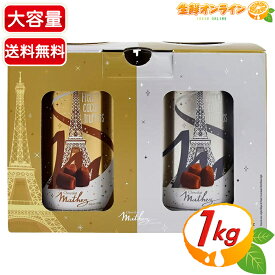 【在庫限り】【Mathez】マセス プレーン トリュフ チョコレート 大容量 1kg (500g×2缶) 生チョコ フランス産 お菓子 おやつ スイーツ マセズ マテス クリスマス ギフト プレゼント【costco コストコ コストコ通販】★送料無料★