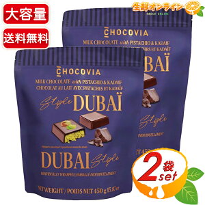 y݌ɌzyCHOCOVIAzhoC sX^`I `R hoC`R `RrA `RBA e 450g×2Zbg J_Ct ibc `R[g hoC`R[g gRY َq yco