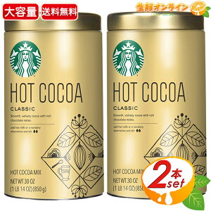 ySTARBUCKSzX^[obNX NVbNzbgRRA e 850g×2Zbg X^o RRA ÂT эgp RRApE_[ CX^g hN Mtg v[gycostco RXgR 