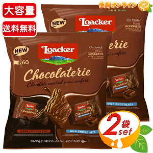 �yLoacker�z���[�J�[ �V���R���e���[ �A�\�[�g ��e�� 570g (60��)×2�Z�b�g �E�G�n�[�X �`���R���[�g ���A�J�[ �E�F�n�[�X � ���َq ����ycostco �R�X�g�R �R�X�g�R�ʔ́z������������