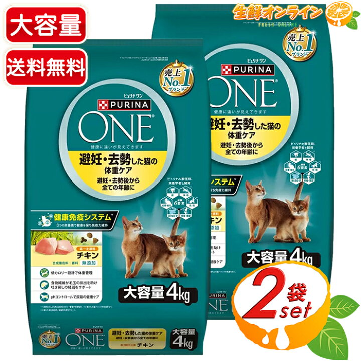 楽天市場】【PURINA ONE】ピュリナワンキャット ドライ 避妊・去勢した 