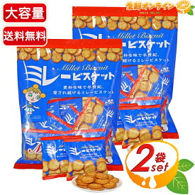 【ミレービスケット】プレーンビスケット 大容量 512g×2セット ビスケット クッキー お菓子 おやつ 小袋 シンプル 素朴 高知県 名産品【costco コストコ コストコ通販】★送料無料★