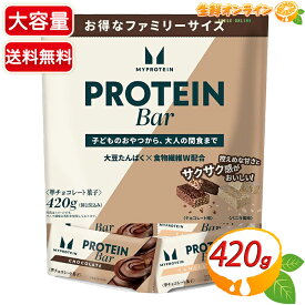 【MYPROTEIN】マイプロテイン プロテインバー チョコレート味 バニラ風味 アソート 大容量 420g 大豆パフ プロテイン お菓子 おやつ 間食 軽食 タンパク質 筋トレ トレーニング ダイエット【costco コストコ コストコ通販】★送料無料★