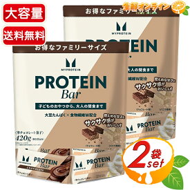 【MYPROTEIN】マイプロテイン プロテインバー チョコレート味 バニラ風味 アソート 大容量 420g×2セット 大豆パフ プロテイン お菓子 おやつ 間食 軽食 タンパク質 筋トレ トレーニング ダイエット【costco コストコ コストコ通販】★送料無料★