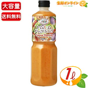 �y�^�C�̑䏊�z�g�������h���b�V���O ��e�� �Ɩ��p 1L / 1000ml �T���_�h���b�V���O �g�������N�� �\�[�X �G�X�j�b�N �^�C���� �������ycostco �R�X�g�R �R�X�g�R�ʔ́z������������