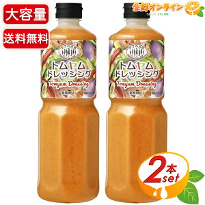 �y�^�C�̑䏊�z�g�������h���b�V���O ��e�� �Ɩ��p 1L×2�Z�b�g �T���_�h���b�V���O �g�������N�� �\�[�X �G�X�j�b�N �^�C���� �������ycostco �R�X�g�R �R�X�g�R�ʔ́z������������