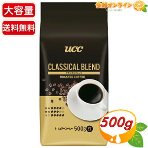 yUCCz㓇 NVJuh  e 500g R[q[ 蓤 M[R[q[ ubNR[q[ [V[V[ycostco RXgR RXgRʔ́z