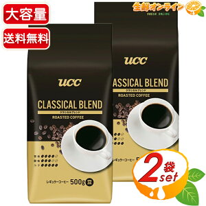 yUCCz㓇 NVJuh  e 500g×2Zbg R[q[ 蓤 M[R[q[ ubNR[q[ [V[V[ycostco RXgR RXgRʔ́z