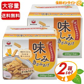 ≪200g×6袋入≫【MISUZU】味しみきざみあげ 大容量 業務用 計1200g 油あげ 油揚げ 刻みあげ 刻み揚げ 汁物 味噌汁 和物 麺類 惣菜 常温保存可【costco コストコ コストコ通販】★送料無料★