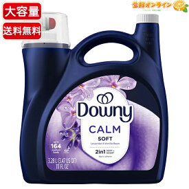 ≪3.28L≫【Downy】ダウニー インフュージョン カーム ソフト ファブリックソフトナー ラベンダー&バニラビーンズ 大容量 柔軟剤 衣料用 液体柔軟剤 洗濯 洗剤 超特大 業務用【costco コストコ コストコ通販】★送料無料★