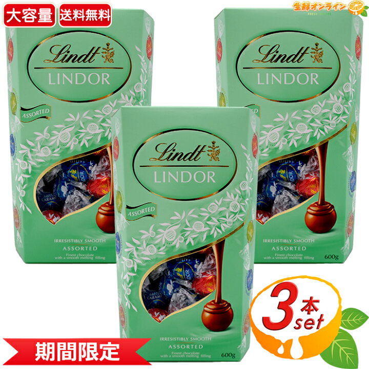 楽天市場】≪600g×3箱セット≫【LINDT】リンツ リンドール グリーン 