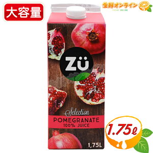 1.75LyZUzUNW[X 100%Xg[g Y e 1750ml W[X t[cW[X ʕ ў hN N e N[① Zu Pomegranate 100% Juice ycostco RXgR RXgR