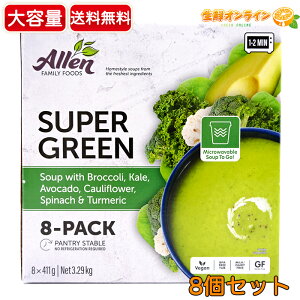 ��411g×8�p�b�N��yALLEN FAMILY FOODS�z�X�[�p�[�O���[���X�[�v ��e�� �w���V�[ �_�C�G�b�g ���N ��J�����[ �ᓜ�� �u������ �����` �����W������ �A�����t�@�~���[�t�[�Y�ycostco �R�X�g�R �R�X