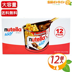 12ynutellazke&S[I nutella&GOI e `R[g rXPbg NbL[ َq  XibNَq XC[c fU[g `R\[X tF FERRERO keAhS[Iyco