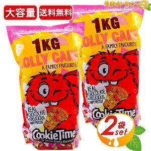 1kg×2܃ZbgyCookie TimezNbL[^C [P[L e 40  [[P[L NbL[ }V} َq  Mtg v[gycostco RXgR RXgRʔ́z