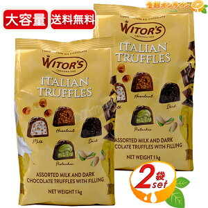 1kg×2܃ZbgyWITOR'SzEB^[Y C^A gt `R[g A\[g{bNX e 1000g C^A`R[g َq   p Ɩpycostco RXgR RX