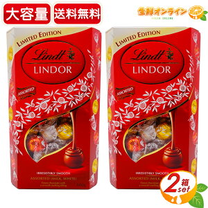 600g×2ZbgyLindtzc h[ ~N&zCg gt`R[g e ~N`R zCg`R o^C zCgf[ v[g Mtg VFA Lindt Lindorycos
