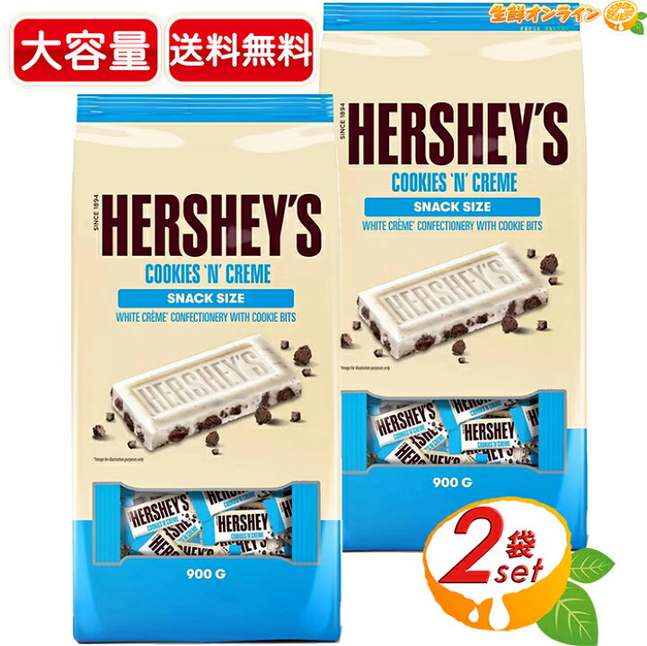 楽天市場】≪900g×2袋セット≫【HERSHEY
