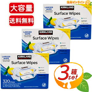 ≪320枚入×3箱セット≫【KIRKLAND】カークランド ハウスホールドワイプ サーフェスワイプ 大容量 (80枚×4) 住居用 ウェットクリーナーシート ウェットティッシュ クリーンワイプ フレッシュエ
