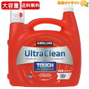 ≪5.73L≫【KIRKLAND】カークランド ウルトラクリーン 液体洗濯洗剤 爽やかなフレッシュな香り 大容量 約146回分 リン酸塩不使用 超特大 特大容量 業務用 洗濯洗剤 液体洗剤 液体 衣料用洗剤 衣料用【costco コストコ コストコ通販】★送料無料★