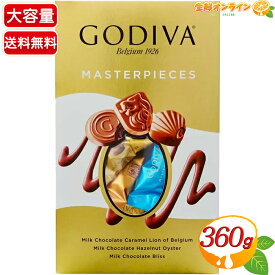 ≪360g≫【GODIVA】ゴディバ マスターピース ミルクアソートボックス 箱 3種入 大容量 チョコレート 詰め合わせ お菓子 おやつ ギフト プレゼント バレンタイン ホワイトデー クリスマス シェア MASTERPIECES【costco コストコ コストコ通販】★送料無料★