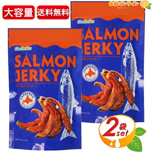 160g×2܃ZbgyHzT[W[L[  e W[L[ H ؂ \tg  TP ܂   ӎ SALMON JERKYycostco RXgR RXgRʔ́z