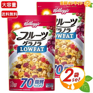 1kg×2܃ZbgyKelloggszPbO t[cOm [t@bg 70%OFF e 1000g Om[ tO VA h{@\Hi H ycostco RXgR RXgRʔ́z