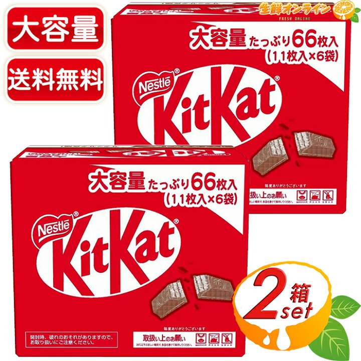 楽天市場】≪6袋入×2箱セット≫【Nestle】ネスレ キットカット 大容量 