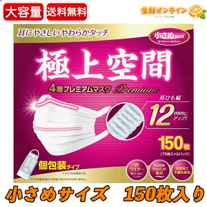 150yɏԁz4w v~A }XN ߃TCY eʁI ԕEECX΍ ʕ RۖhLHsDzgp uE{g[Y 4wv~A}XN Premium Space Mask Small 