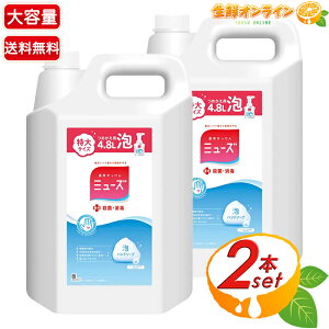 4.8L×2{ZbgyMUSEz~[Y Anh\[v lߑւp Ɩp TCY e 4800ml l֗p AΌ pΌ ΂  E  ێzycostco RXgR RXgRʔ́z