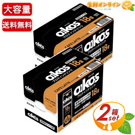 ≪240ml×24本入≫【オイコス】Oikos プロテインドリンンク カフェラテ風味 大容量 砂糖不使用 常温保存可能 高吸収タンパク質 乳飲料【costco コストコ コストコ通販】★送料無料★