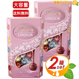 ��600g×2���Z�b�g��yLINDT�z�����c �����h�[�� �s���N �A�\�[�g LINDOR PINK ASST �g�����t�`���R �`���R���[�g ���R�X�g�R����i�� �~���N �z���C�g �\���e�b�h�L�������� �_�u���`���R���[�g �o