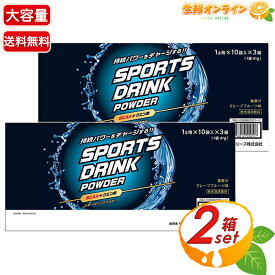 ≪30包入×2箱セット≫【リブ・ラボラトリーズ】スポーツドリンク パウダー グレープフルーツ味 大容量 お徳用 スポドリ 粉末 BCAA＋クエン酸配合 熱中症対策 水分補給 塩分補給 スポーツ 運動 部活 お風呂上がり【costco コストコ コストコ通販】★送料無料★