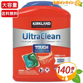≪2.52kg≫【KIRKLAND】カークランド ウルトラクリーン ランドリーパック ジェルボールタイプ さわやかな香り 超特大 業務用 大容量 140個入 洗濯洗剤 リン酸塩不使用 洗濯 洗剤 衣料用洗剤 衣料用 Kirkland Signature【costco コストコ コストコ通販】★送料無料★