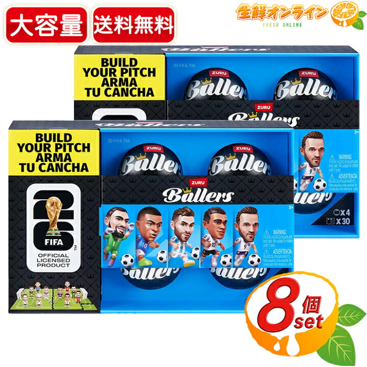 楽天市場】≪8個≫【ZURU】FIFA ワールドカップ 2026 Ballers ミニ 