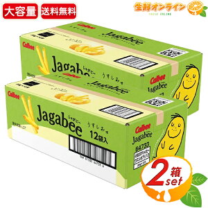 �yCalbee�zJagabee ���Ⴊ�r�[ ���������� ��e�� 456g (38g×12�ܓ�)×2�Z�b�g ������Ⴊ�����X�e�B�b�N �W���K�r�[ �J���r�[ �X�i�b�N�َq ���َq ����� �v���[���g�ycostco �R�X�g�R �R�X�g�R��