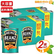 【HEINZ】ハインツ ベイクドビーンズ 2490g (415g×6缶)×2セット いんげん豆のトマト煮込み 人工香料・…