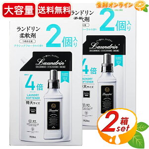 �yLaundrin�z�����h���� �_��� �N���V�b�N�t���[���� �l�� ����e�� 1920ml×4�Z�b�g �߂��� �l�ߑւ� �ߗ��p �ߗޗp ������ ���������ycostco �R�X�g�R �R�X�g�R�ʔ́z������������