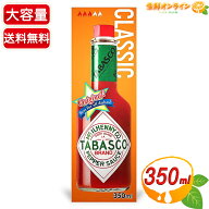 【TABASCO】タバスコ ペッパーソース PEPPER SAUCE 大容量 350ml ホットソース 唐辛子 辛味調味料 ピザ …