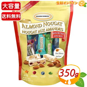 �yGOLDEN BONBON�z�S�[���f���{���{�� �A�[�����h�k�K�[�A�\�[�g ��e�� 350g 6��ނ̋l�ߍ��킹 �A�[�����h �i�b�c ���َq ����� �V�F�A ��ycostco �R�X�g�R �R�X�g�R�ʔ́z������������