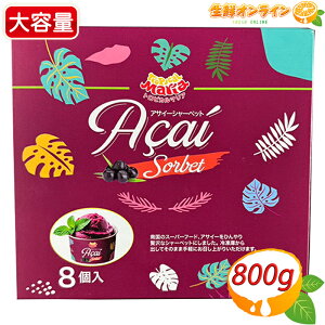 �y�g���s�J���}���A�z�A�T�C�[�V���[�x�b�g ��e�� 800g (100g×8��) �Ⓚ�A�T�C�[ �A�T�C�[�{�E�� �X�[�p�[�t�[�h Tropical Maria �N�[���Ⓚ�ycostco �R�X�g�R �R�X�g�R�ʔ́z