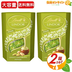 ��500g×2�Z�b�g��yLindt�z�����c �����h�[�� �s�X�^�`�I �g�����t�`���R �`���R���[�g ��e�� ���R�X�g�R����T�C�Y�� �o�����^�C�� �z���C�g�f�[ �v���[���g �M�t�g �V�F�A ���َq ����y