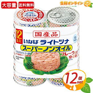 �y���ȂΐH�i�z���Y���C�g�c�i�X�[�p�[�m���I�C�� ��e�� 840g (70g×12��) ���σ^�C�v �c�i�� �c�i�t���[�N ����ق����t���[�N �ʋl�� ���N�u�� ��펞 �ЊQ ���~�ycostco �R�X�g�R �R�X�g�R��