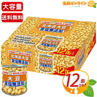 【いなば食品】北海道大豆 食塩無添加 大容量 1200g (100g×12缶) 無塩 蒸し大豆 缶詰め サラダ 煮込み料…