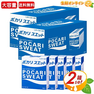 �yPocari Sweat�z�|�J���X�G�b�g �p�E�_�[ 1L�p���� ��e�� (66g×25�ܓ�)×2�Z�b�g ���ɗn�������� ��y ������������ �����^�� ���~ �M���Ǒ΍�ycostco �R�X�g�R �R�X�g�R�ʔ́z������������