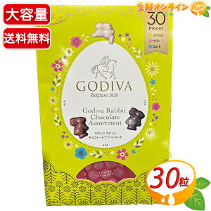 �yGODIVA�z�S�f�B�o ���r�b�g �`���R���[�g �A�\�[�g�����g ��e�� 30���� 3��A�\�[�g �l�ߍ��킹 �~�j�`���R���[�g �������` �`���R���[�g �C�[�X�^�[ �C�x���g ���َq ����� �X�C�[�c ��