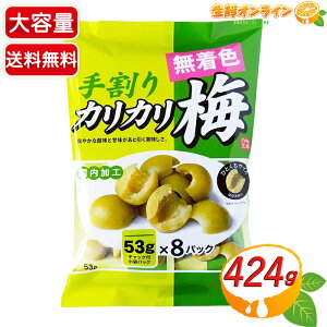 �y��N���z�芄��J���J���~ ��ʂ� ��e�� 424g (53g×8�ܓ�) � �~���� ��Ȃ� �픲�� ����� ���܂� �ʉَq �N�G���_ �ăo�e �����⋋�ycostco �R�X�g�R �R�X�g�R�ʔ́z������������