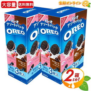 �yOREO�z�I���I �A�\�[�g�p�b�N �C�`�S�N���[���E�`���R���[�g�N���[�� ����e�� 144���� (3��×8��×6�p�b�N)×2�Z�b�g �N�b�L�[ ���َq ����� �r�X�P�b�g �Ɩ��p �����p ������ �M�t�g �v���[