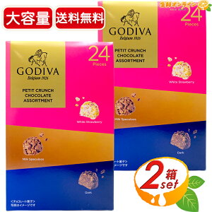 �yGODIVA�z�S�f�B�o �v�`�N�����`�`���R �A�\�[�g�����g ��e�� 24����×2�Z�b�g �`���R�N�����` �`���R���[�g 3��A�\�[�g ���َq ����� �X�C�[�c � �M�t�g �v���[���g�ycostco �R�X�g�R 