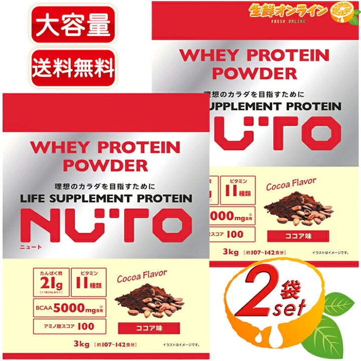 楽天市場】【NUTO】ニュート プロテインパウダー ココア味 大容量 3kg 